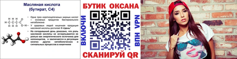 где можно купить наркотик  Борзя  darknet формула  БУТИРАТ GHB 