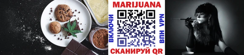Печенье с ТГК конопля  наркотики  Борзя 