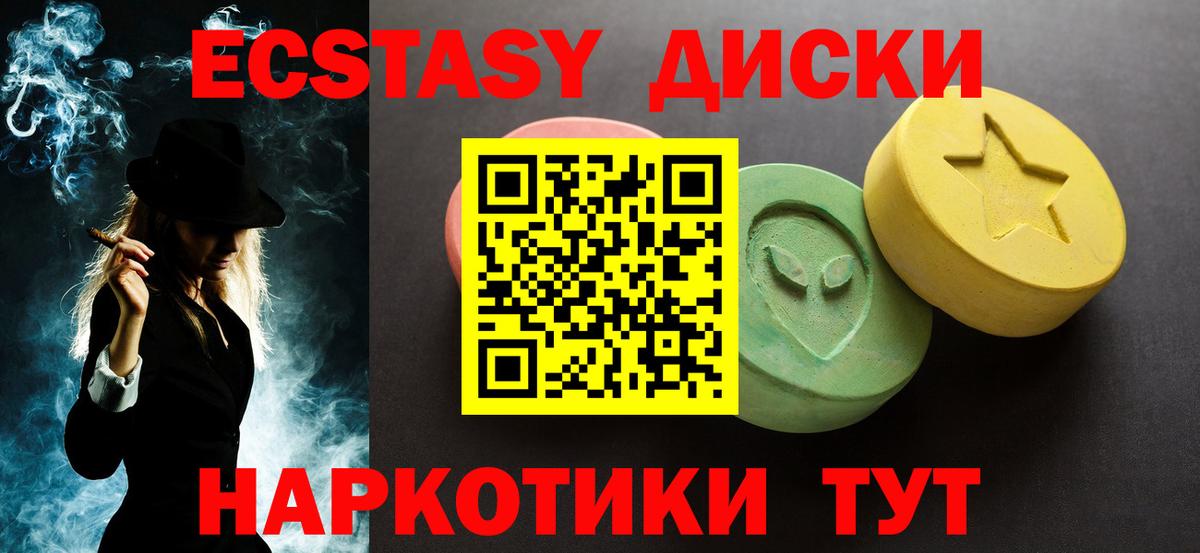 Ecstasy Punisher Борзя