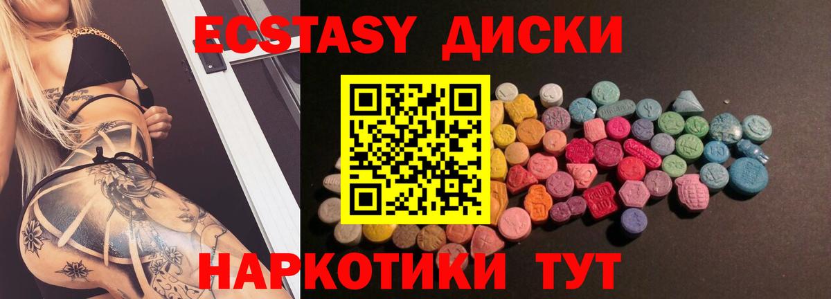 ЭКСТАЗИ Punisher  Экстази бентли  Вход с VPN  Ecstasy  Борзя 