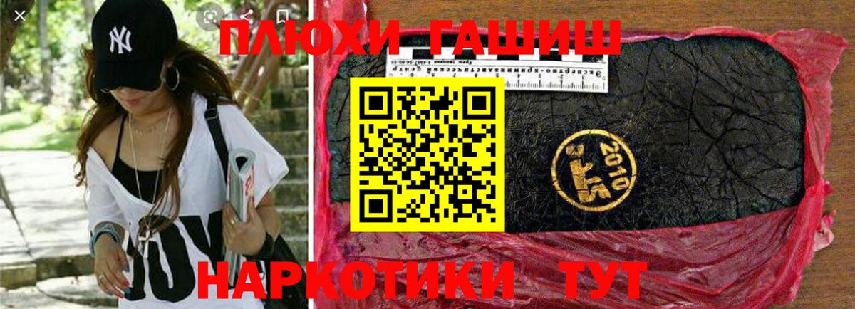 ГАШИШ Premium  Гашиш  ГАШ Изолятор  Борзя  Вход с VPN 