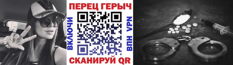 ГЕРОИН хмурый Борзя