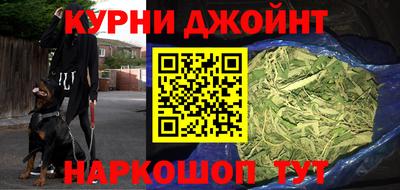 каннабис Белорецк