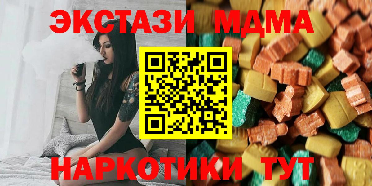 Борзя  МДМА  Вход с VPN  MDMA молли  MDMA кристаллы 