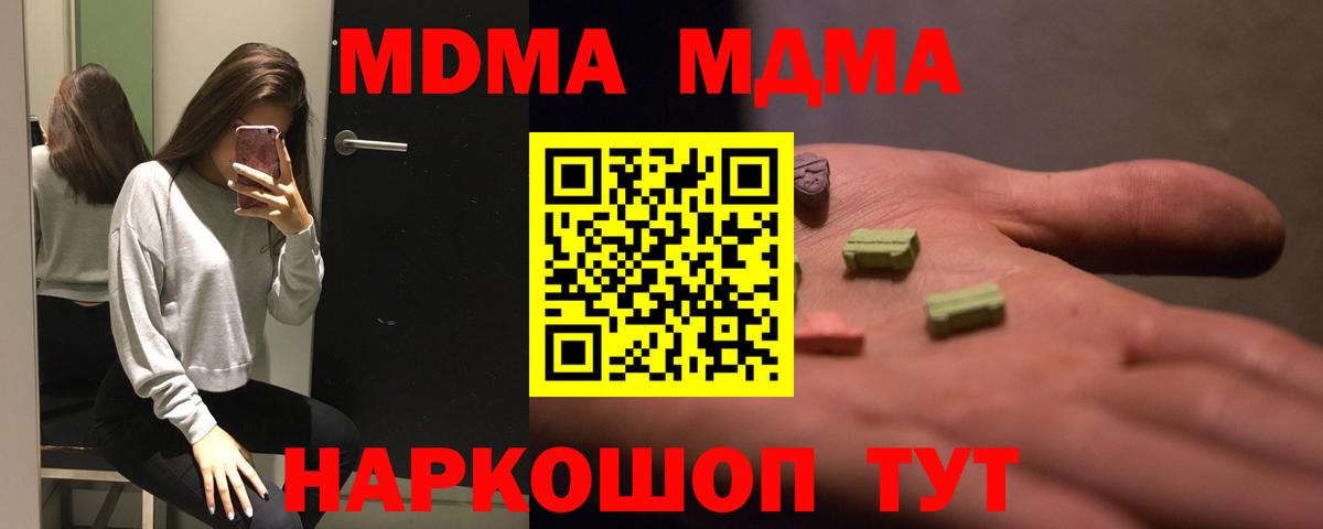 МДМА кристаллы Борзя