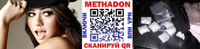 наркотики  Борзя  Метадон VHQ 