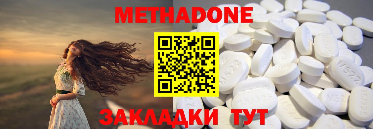 МЕТАДОН кристалл  Вход с VPN  Борзя 
