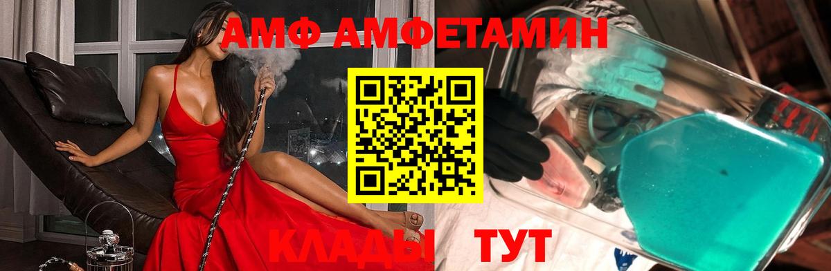Первитин Methamphetamine  Вход с VPN  Борзя 