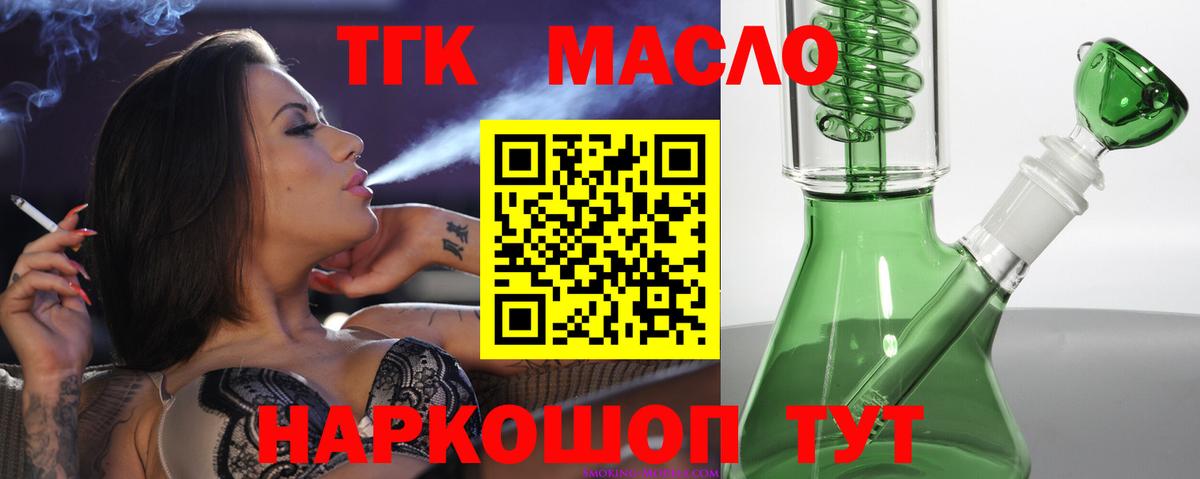 Дистиллят ТГК вейп с тгк Борзя